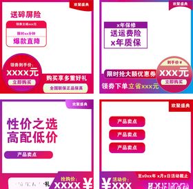 淘宝主图模板