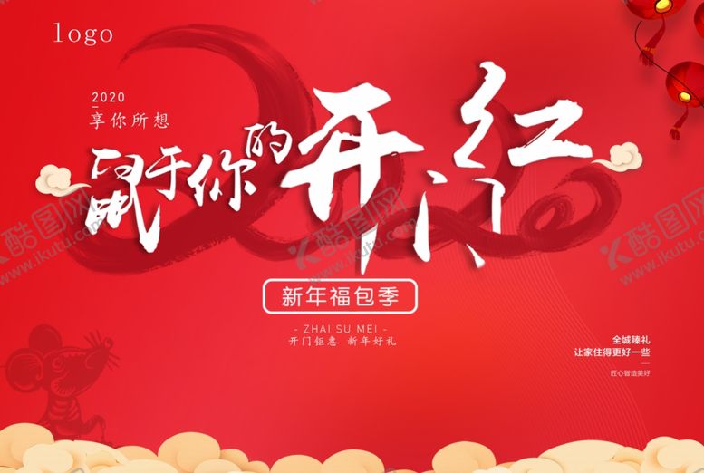编号：64052104171442218534【酷图网】源文件下载-周年庆