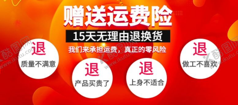 编号：31010209221901597944【酷图网】源文件下载-赠送运费险