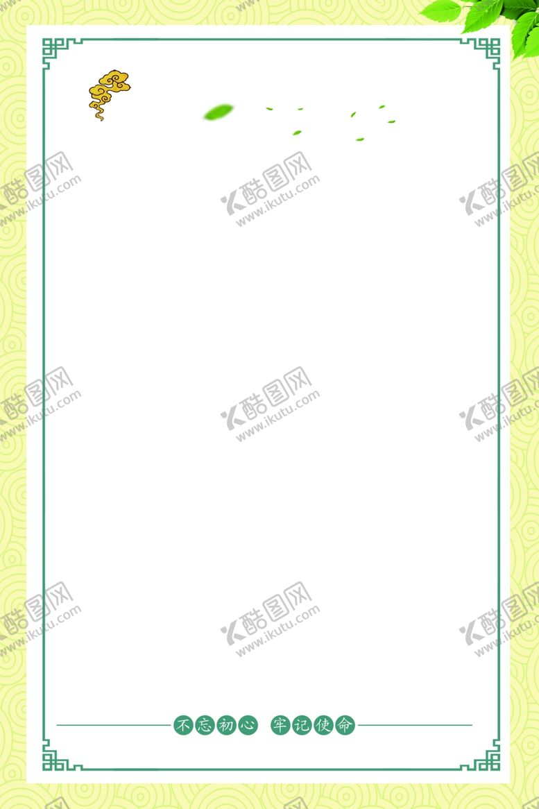 编号：30496112092141263727【酷图网】源文件下载-边框背景海报