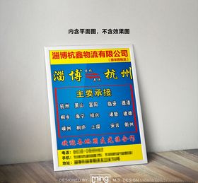 原创大气简约物流宣传海报图片