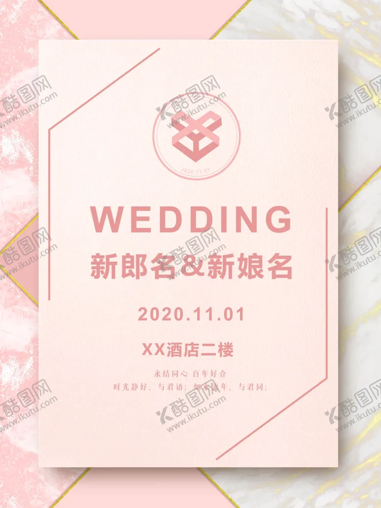 编号：12387305011258417111【酷图网】源文件下载-婚礼引导图