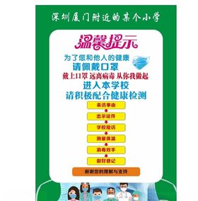 进出校园温馨提示手续流程