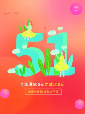 劳动节表彰像者致敬舞台