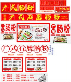 肠粉小吃车