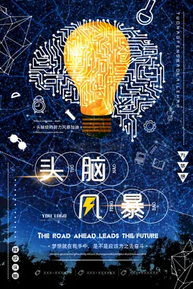 企业文化海报员工口号挂画宣传