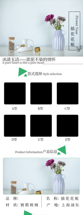 花瓶详情页