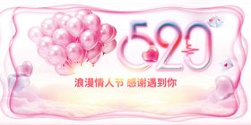 情人节素材海报日