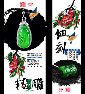 翡翠玉佩精湛细刻工艺