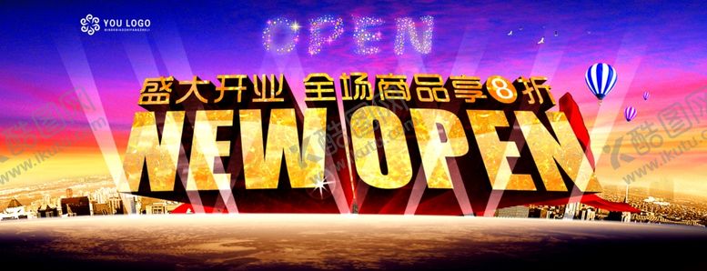 编号：14877305152103477558【酷图网】源文件下载-震撼盛大开业火爆促销活动易拉宝