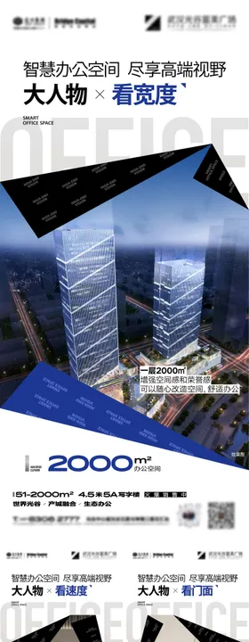 地产价值稿系列海报