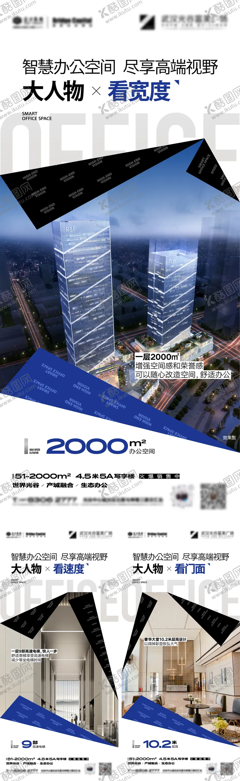 编号：57093801081451277831【酷图网】源文件下载-地产价值稿系列海报