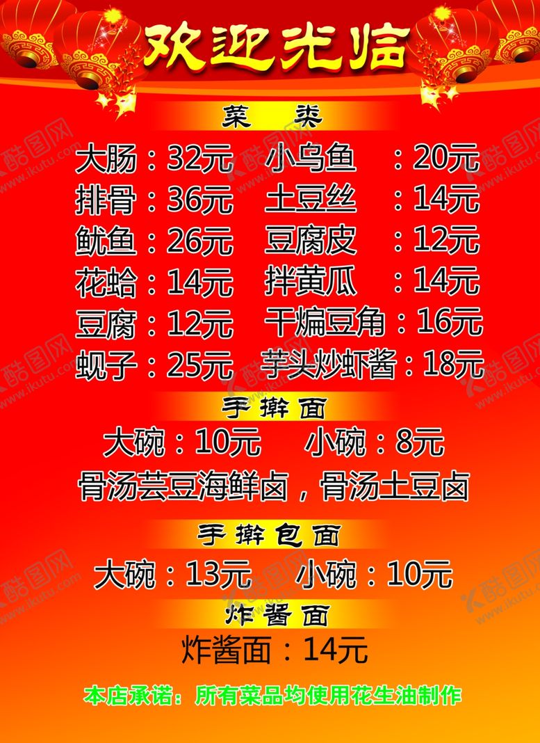 编号：21072210272238087284【酷图网】源文件下载-价格表