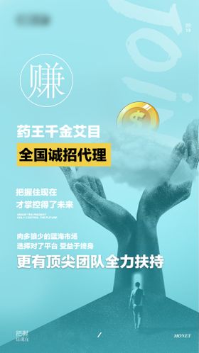 黑金绚丽场景金融招商海报