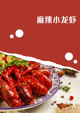 小龙虾灯箱香锅啤酒吮指