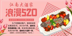 520浪漫520饭店餐厅