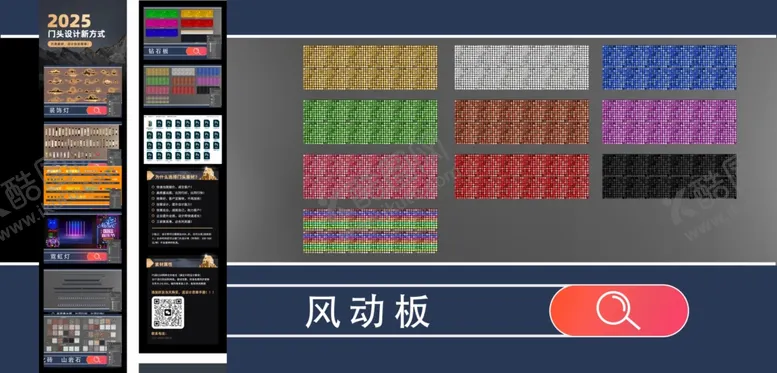 编号：22937703080708383531【酷图网】源文件下载-风动板