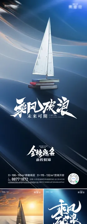 高考海报