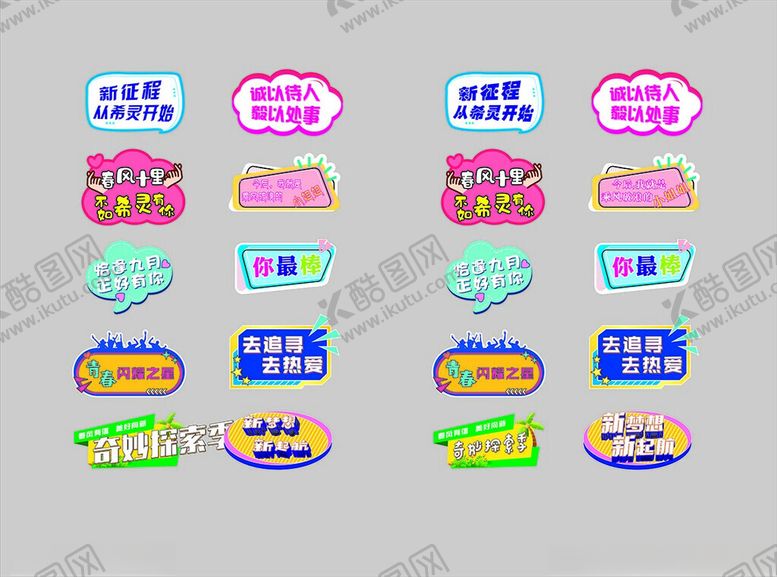 编号：81558309220403536131【酷图网】源文件下载-多彩促销标签集合