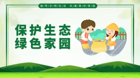 文明城市国家广告背景社区