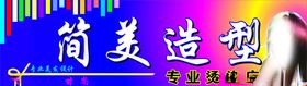 发廊美发名片