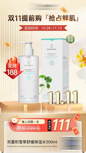 美业会员产品海报