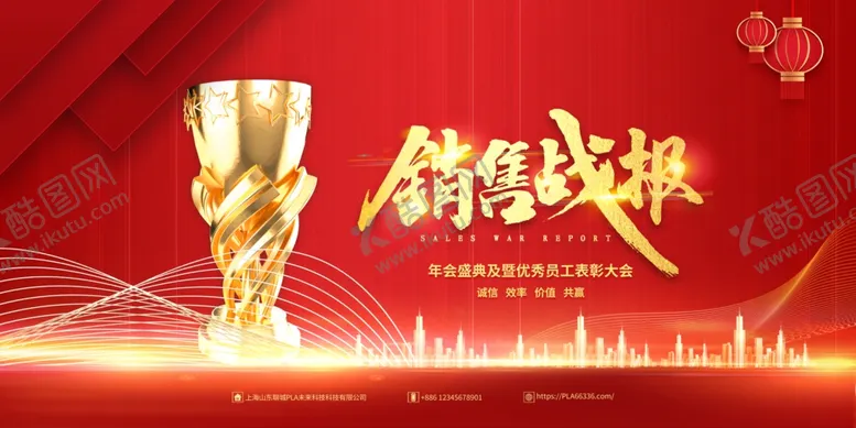 编号：68724404300503506417【酷图网】源文件下载-年会