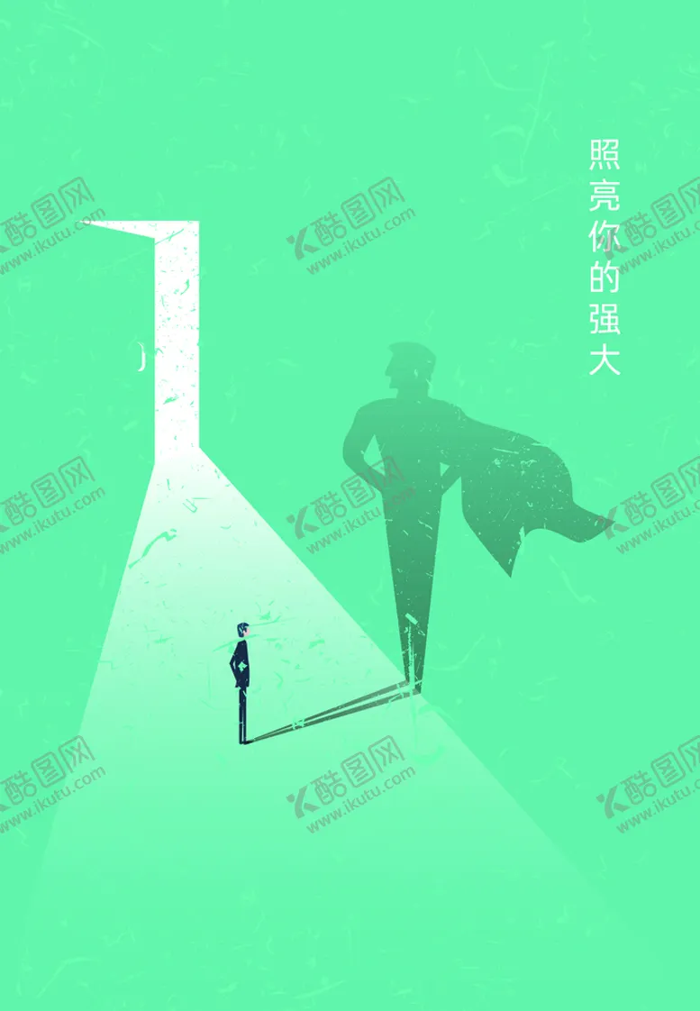 编号：39758609270940519147【酷图网】源文件下载-照亮你的强大