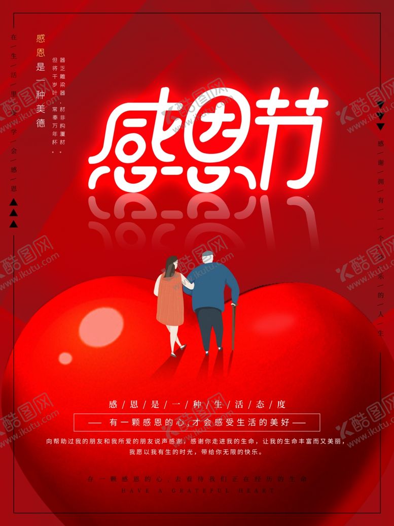 编号：62169807082302197028【酷图网】源文件下载-感恩节