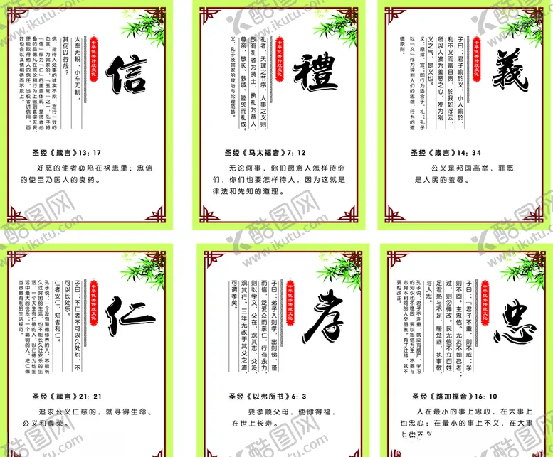 编号：80463804240925414113【酷图网】源文件下载-学校忠义标语