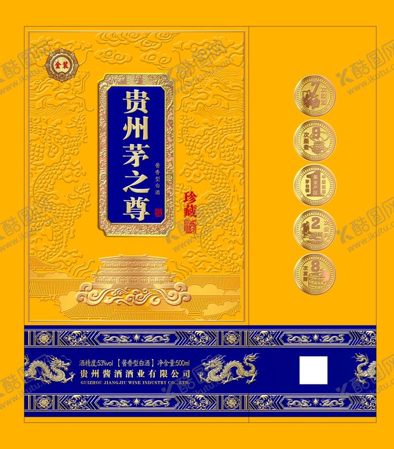 编号：41153204031917428780【酷图网】源文件下载-贵州茅之尊