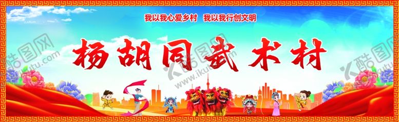 编号：42057101231436197667【酷图网】源文件下载-乡村大舞台百姓大舞台新农村