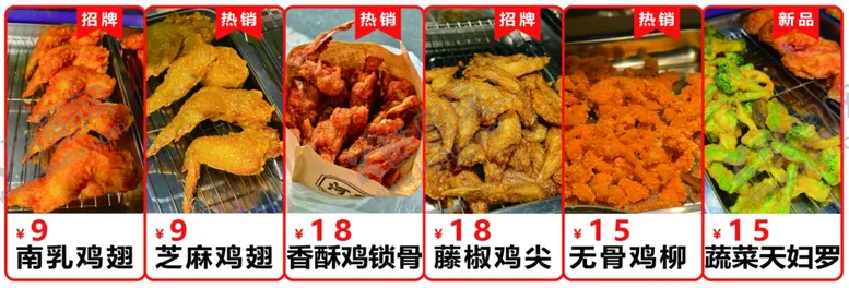 编号：20762202131218448545【酷图网】源文件下载-烤翅