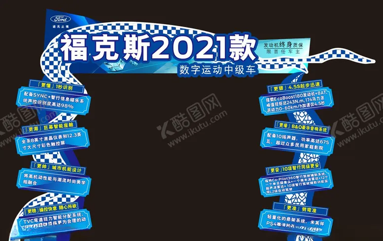 编号：82114904192120114570【酷图网】源文件下载-福克斯拱门