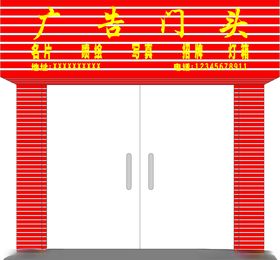 广告