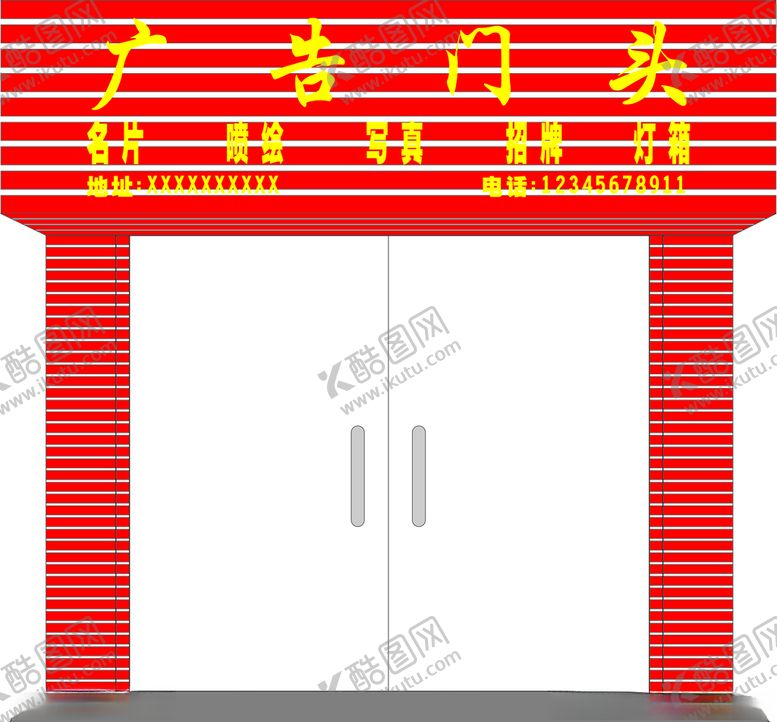 编号：72956907080926488303【酷图网】源文件下载-广告