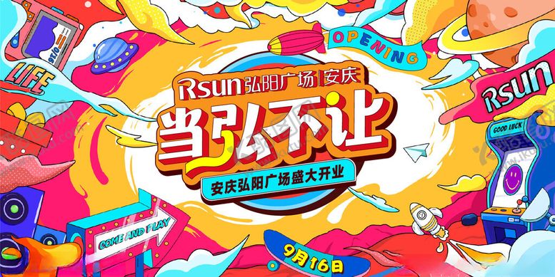 编号：71737105240928467549【酷图网】源文件下载-活动宣传海报主视觉
