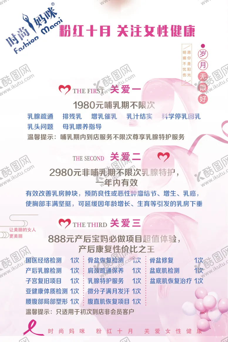 编号：29247304090702416468【酷图网】源文件下载-门店海报
