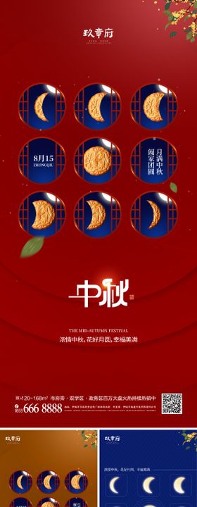 创意太空中秋节系列海报