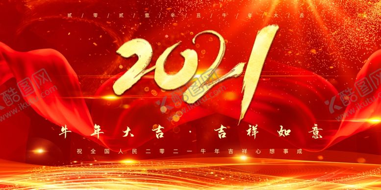 编号：18535309290323449132【酷图网】源文件下载-2021年