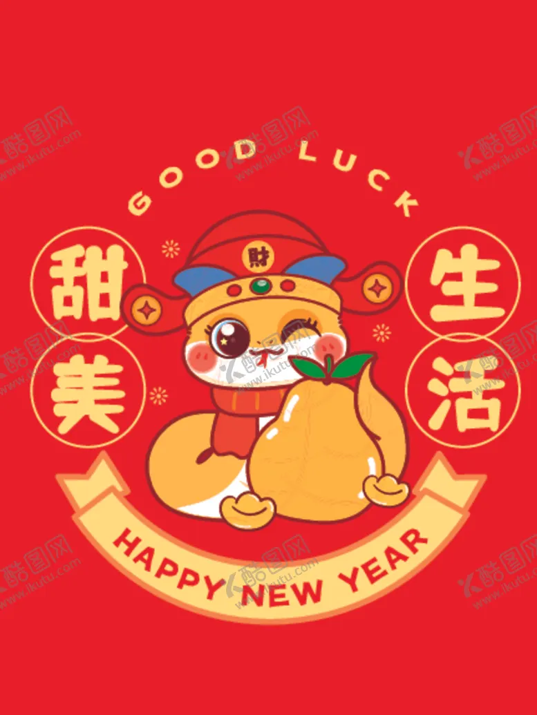 编号：49460802011140081541【酷图网】源文件下载-财神蛇宝宝窗花卡通插画甜美生活