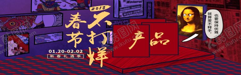 编号：76813510031810137966【酷图网】源文件下载-春节不打烊