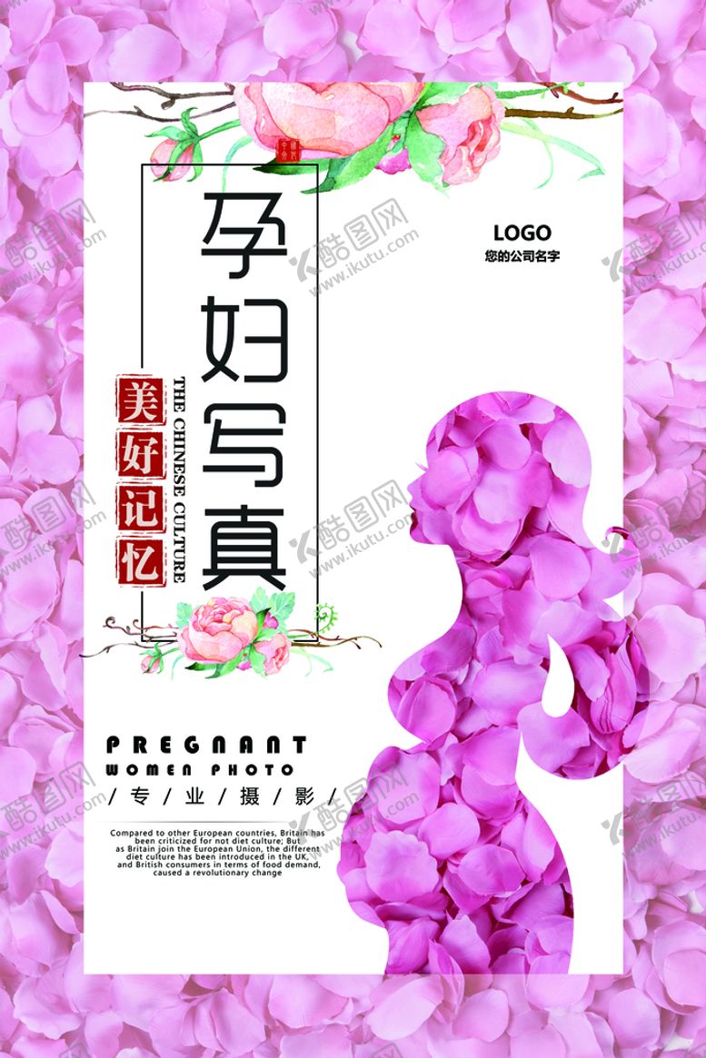 编号：14638209240638354176【酷图网】源文件下载-母婴海报