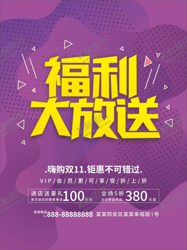 编号：31935103291015308418【酷图网】源文件下载-福利大放送