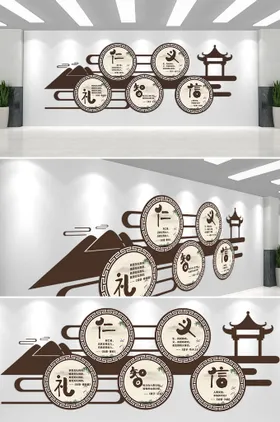 传统文化墙中式古典国学校园