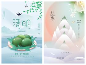清明节海报PSD促销柳树闪屏佳