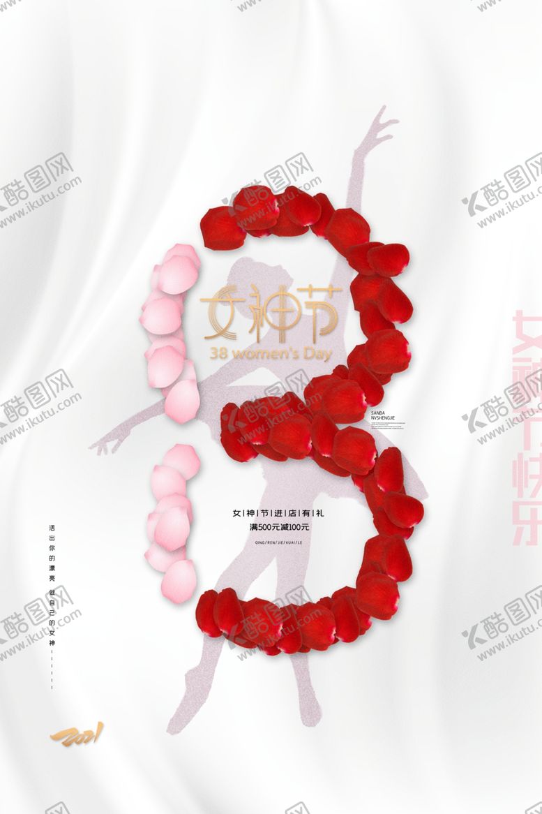 编号：72045604200929514131【酷图网】源文件下载-妇女节
