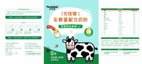 奶粉包装设计