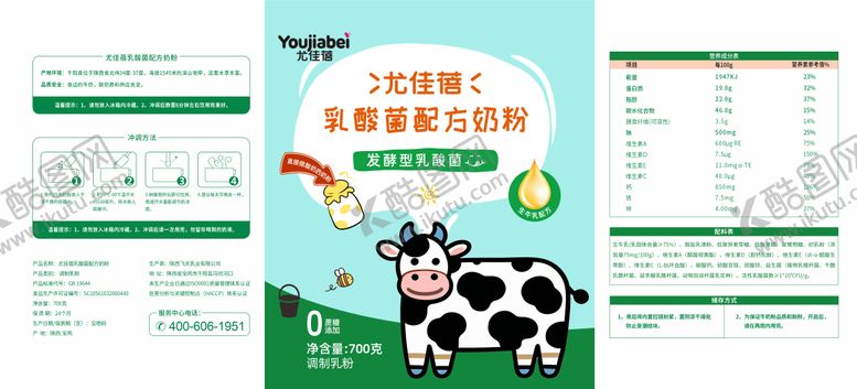 编号：51407908261551525367【酷图网】源文件下载-奶粉包装设计