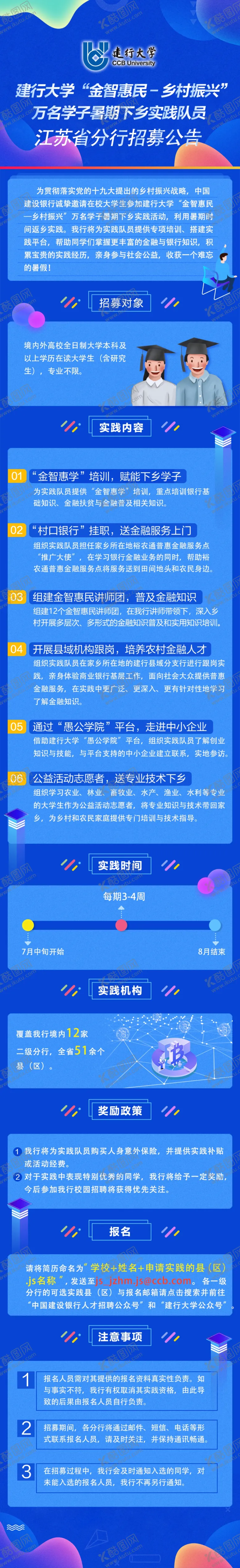 编号：25293807031312152594【酷图网】源文件下载-建行H5